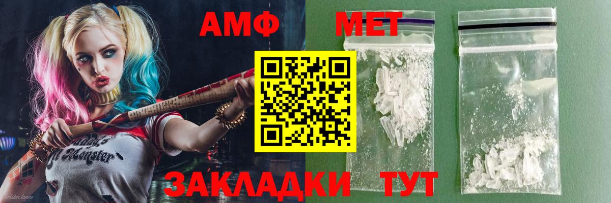 АМФ  АМФЕТАМИН 98%  Вход с VPN  Владикавказ 
