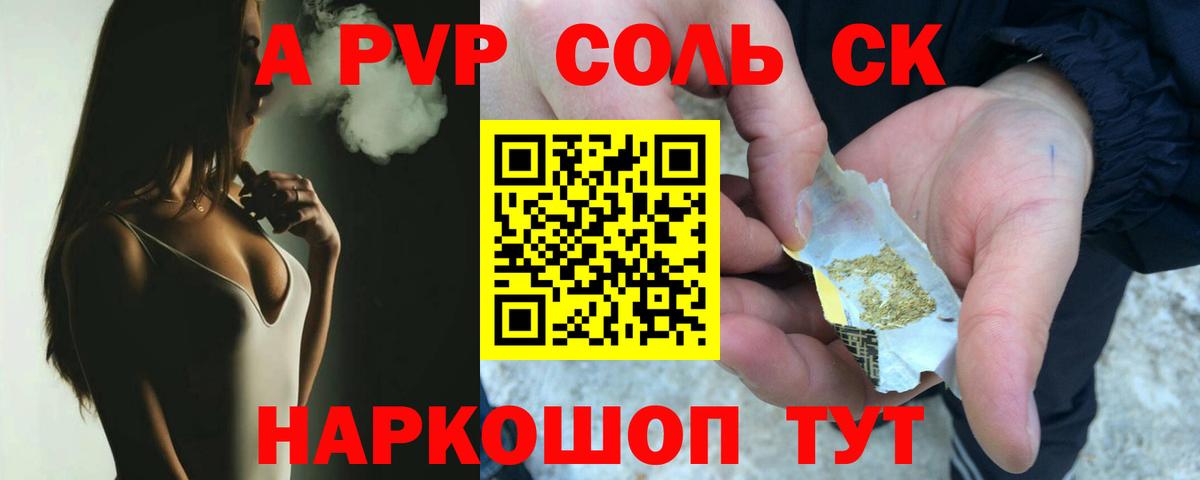 A-PVP СК Владикавказ