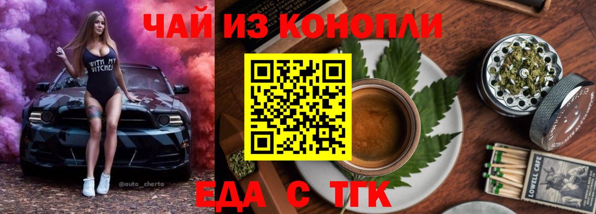 Cannafood конопля Владикавказ