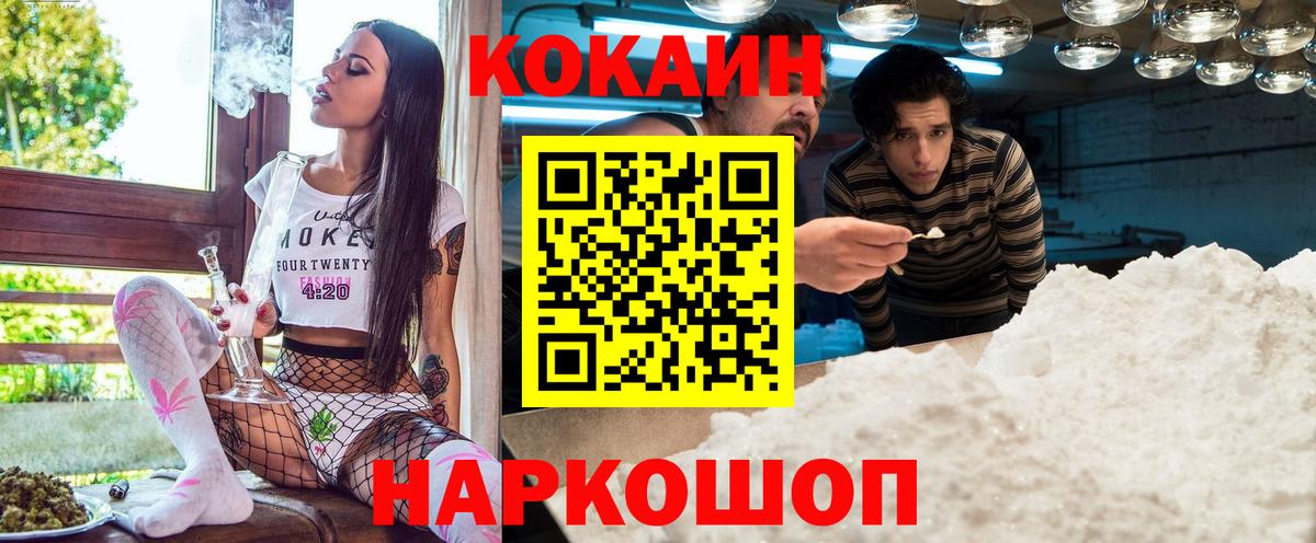 Владикавказ  КОКАИН  Вход с VPN  сколько стоит  Cocaine Боливия 