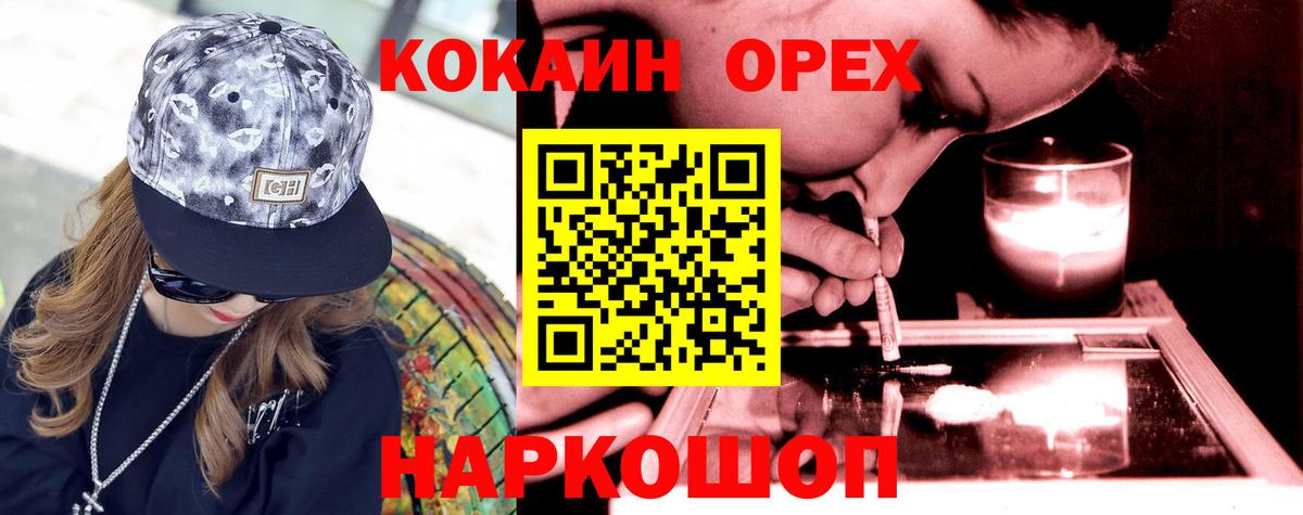 Cocaine 99% Владикавказ