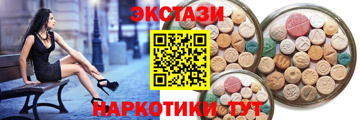 Экстази круглые Владикавказ