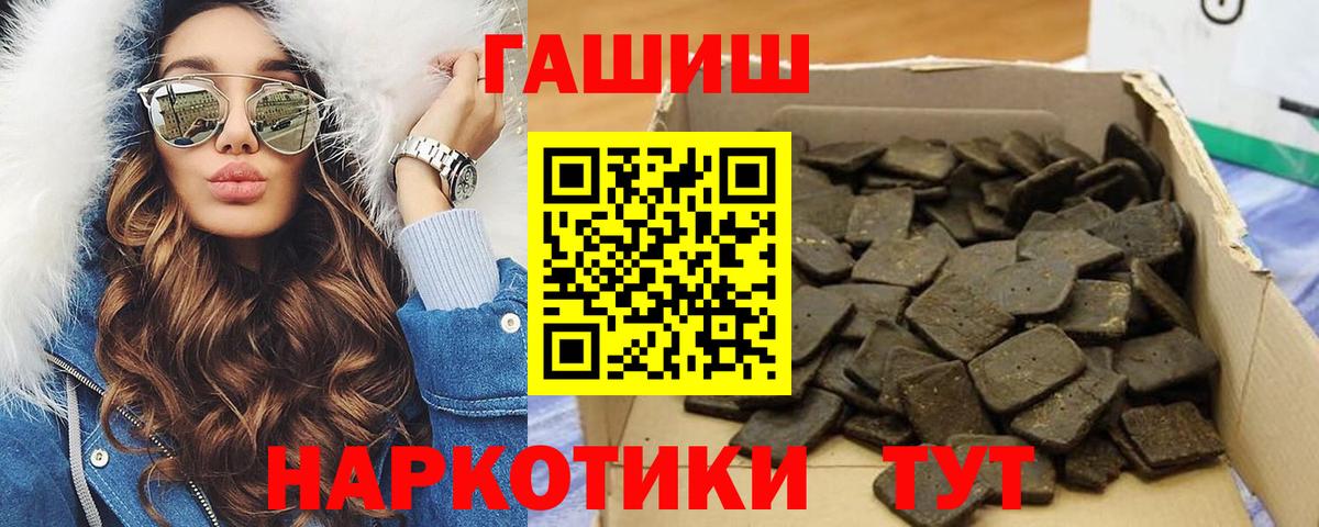 Гашиш индика сатива  ГАШ 40% ТГК  Вход с VPN  ГАШ  Владикавказ 