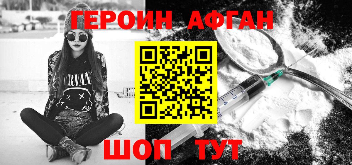 Героин VHQ  Вход с VPN  Владикавказ 