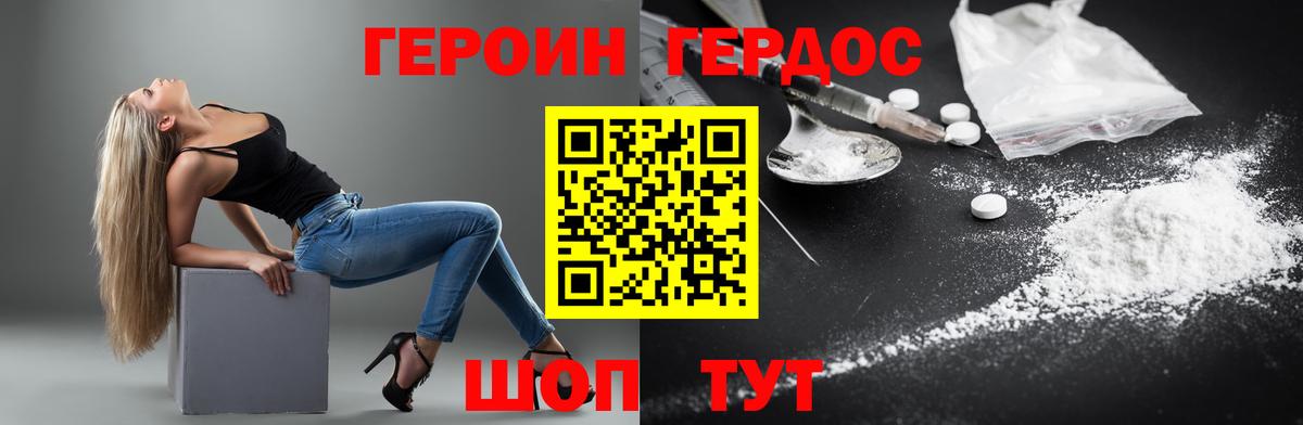 ГЕРОИН Афган Владикавказ