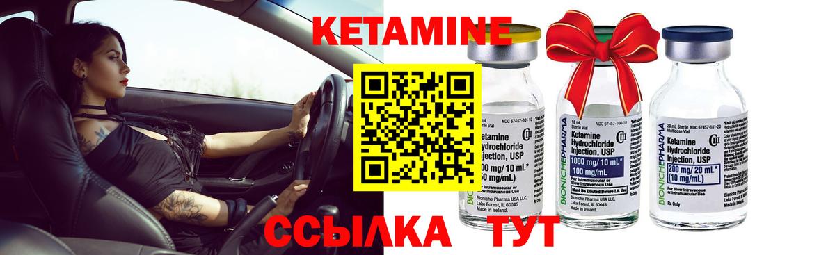КЕТАМИН VHQ Владикавказ