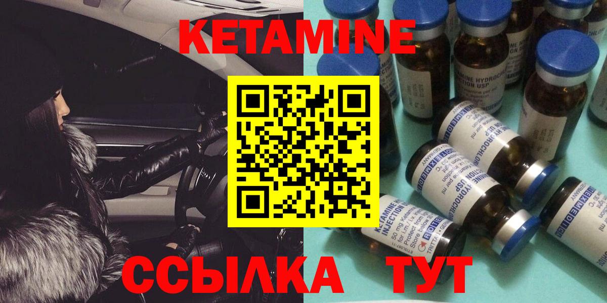 Кетамин ketamine  Кетамин VHQ  Вход с VPN  Владикавказ 