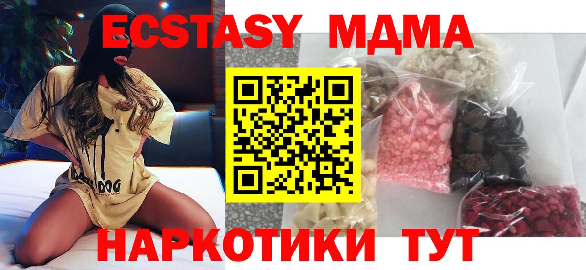 МДМА VHQ Владикавказ