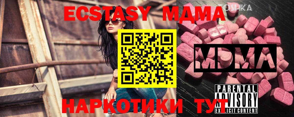 МДМА кристаллы  Вход с VPN  Владикавказ 