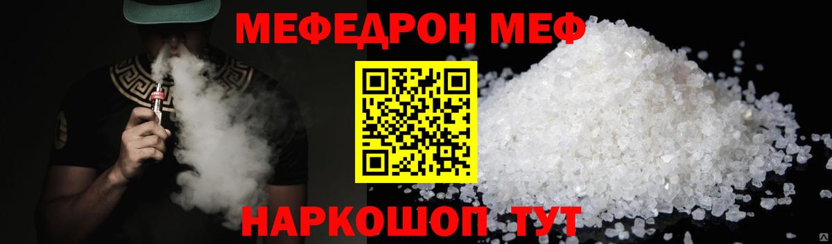 МЕФ Владикавказ