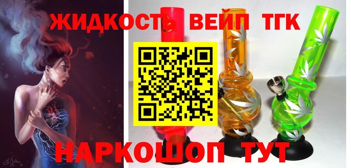 ТГК вейп Владикавказ