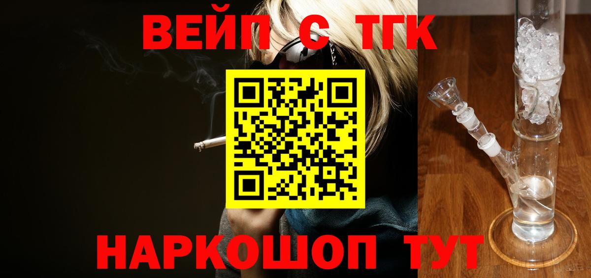 Владикавказ  ТГК Wax  Вход с VPN  Дистиллят ТГК вейп 
