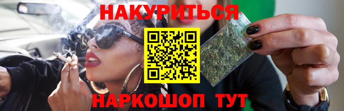 Бошки марихуана Ganja Владикавказ